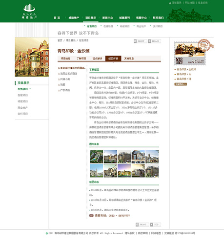 力图数字科技,青岛网站制作
