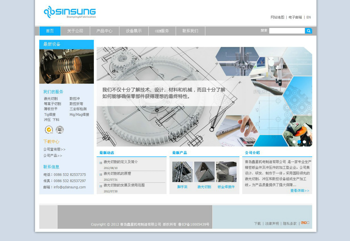 青岛网站建设